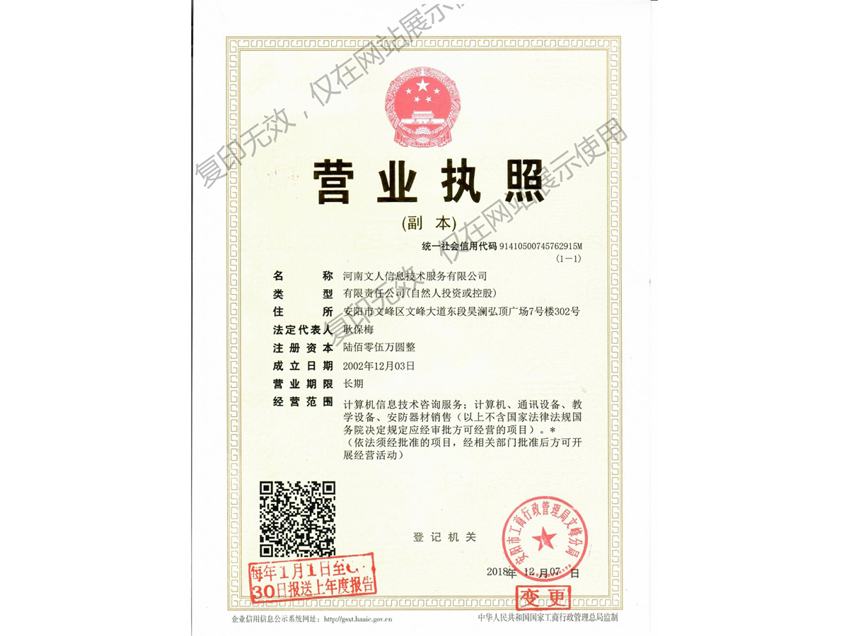 營(yíng)業(yè)執(zhí)照